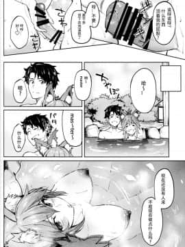 (C95) [セニマンカルタン (虎助遥人)] 玉藻温泉 (FateGrand Order) [靴下汉化组]_IM247_