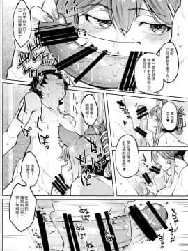 (C95) [セニマンカルタン (虎助遥人)] 玉藻温泉 (FateGrand Order) [靴下汉化组]_IM253_