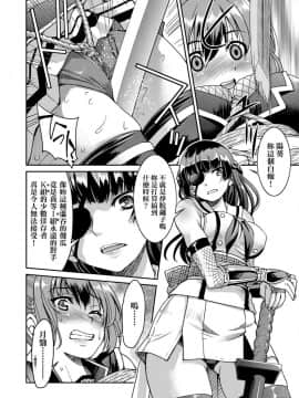 [井上よしひさ]くノ一淫縛大戦_015