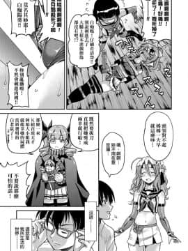 [井上よしひさ]くノ一淫縛大戦_016