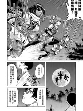 [井上よしひさ]くノ一淫縛大戦_019