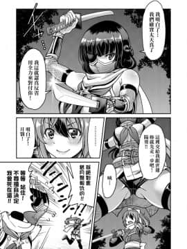[井上よしひさ]くノ一淫縛大戦_024