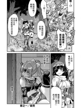[井上よしひさ]くノ一淫縛大戦_039