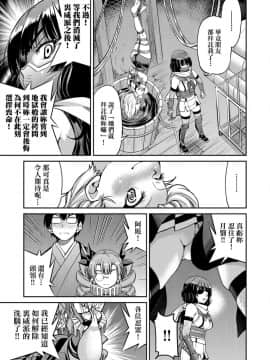 [井上よしひさ]くノ一淫縛大戦_118