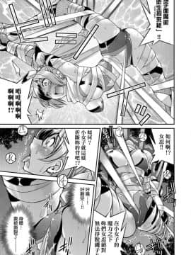 [井上よしひさ]くノ一淫縛大戦_192