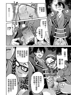 [井上よしひさ]くノ一淫縛大戦_199