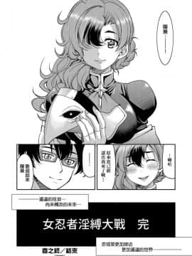 [井上よしひさ]くノ一淫縛大戦_217