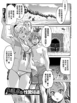 [井上よしひさ]くノ一淫縛大戦_218