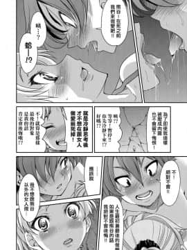 [井上よしひさ]くノ一淫縛大戦_223