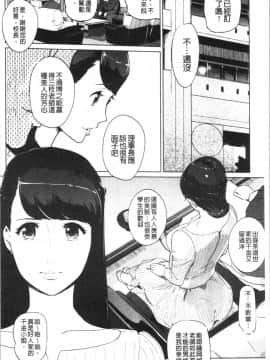 [4K漢化組][clone人間] 磔_012