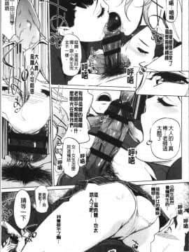 [4K漢化組][clone人間] 磔_021