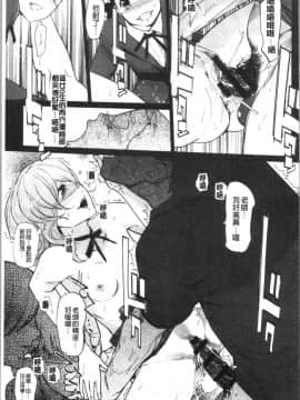 [4K漢化組][clone人間] 磔_025