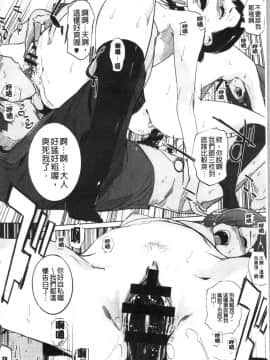 [4K漢化組][clone人間] 磔_028
