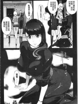 [4K漢化組][clone人間] 磔_036