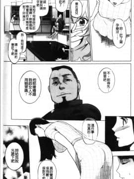 [4K漢化組][clone人間] 磔_039