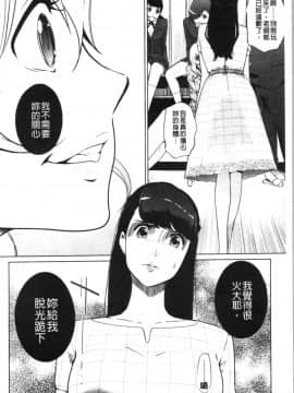 [4K漢化組][clone人間] 磔_040