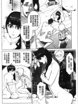 [4K漢化組][clone人間] 磔_046