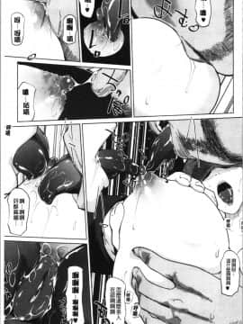 [4K漢化組][clone人間] 磔_067