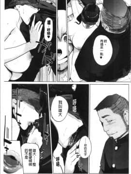 [4K漢化組][clone人間] 磔_071