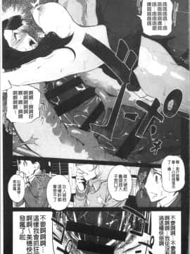 [4K漢化組][clone人間] 磔_081