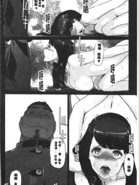 [4K漢化組][clone人間] 磔_084