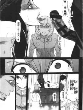 [4K漢化組][clone人間] 磔_085