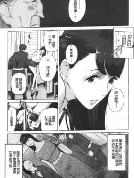 [4K漢化組][clone人間] 磔_089