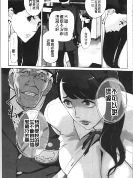 [4K漢化組][clone人間] 磔_091