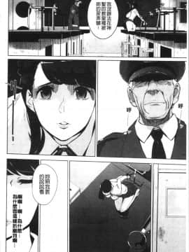 [4K漢化組][clone人間] 磔_096