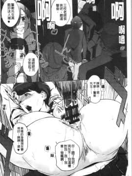 [4K漢化組][clone人間] 磔_104