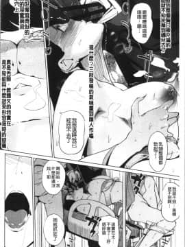 [4K漢化組][clone人間] 磔_134