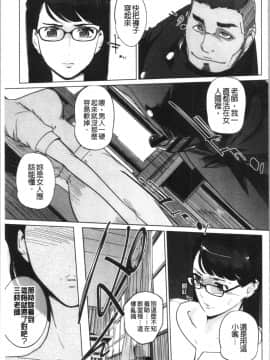 [4K漢化組][clone人間] 磔_147