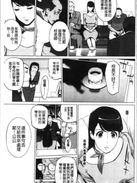 [4K漢化組][clone人間] 磔_167