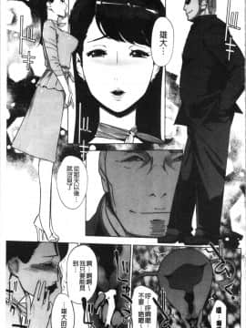 [4K漢化組][clone人間] 磔_169