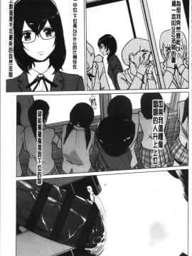 [4K漢化組][clone人間] 磔_171