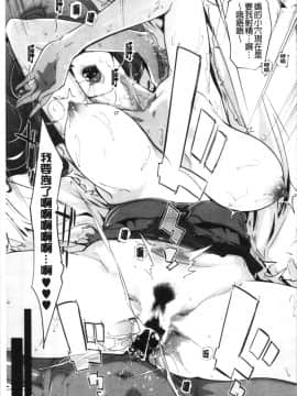 [4K漢化組][clone人間] 磔_191