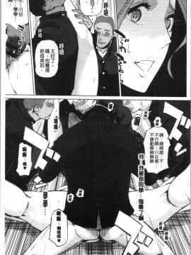 [4K漢化組][clone人間] 磔_205