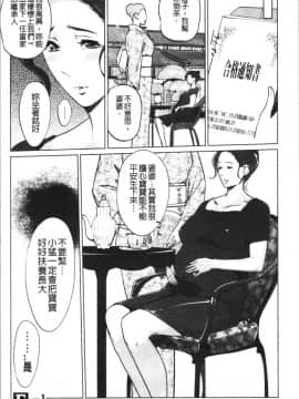 [4K漢化組][clone人間] 磔_226