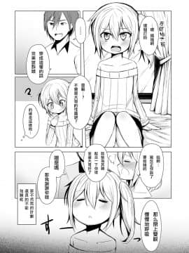 [瑞树汉化组] [わだちくるる] 淫乱催眠オトコノ娘 (月刊Web男の娘・れくしょんッ！S Vol.10) [DL版]_02