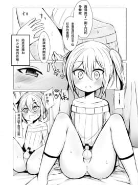 [瑞树汉化组] [わだちくるる] 淫乱催眠オトコノ娘 (月刊Web男の娘・れくしょんッ！S Vol.10) [DL版]_03