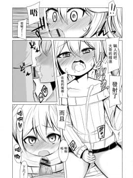 [瑞树汉化组] [わだちくるる] 淫乱催眠オトコノ娘 (月刊Web男の娘・れくしょんッ！S Vol.10) [DL版]_07