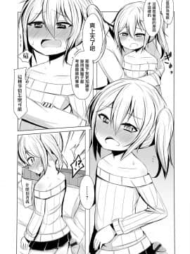 [瑞树汉化组] [わだちくるる] 淫乱催眠オトコノ娘 (月刊Web男の娘・れくしょんッ！S Vol.10) [DL版]_09