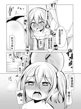 [瑞树汉化组] [わだちくるる] 淫乱催眠オトコノ娘 (月刊Web男の娘・れくしょんッ！S Vol.10) [DL版]_10