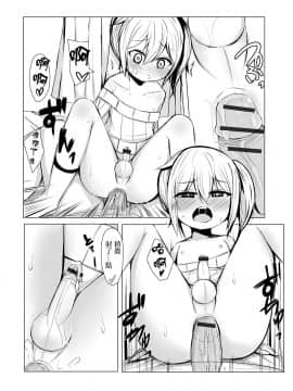 [瑞树汉化组] [わだちくるる] 淫乱催眠オトコノ娘 (月刊Web男の娘・れくしょんッ！S Vol.10) [DL版]_16