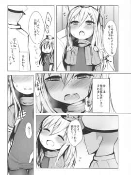 (C91) [もなむーる。 (わだちくるる)] ゆーちゃんに『歓迎』する本 (艦隊これくしょん -艦これ-)_05