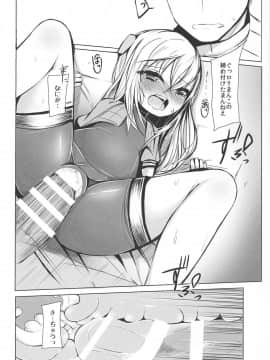 (C91) [もなむーる。 (わだちくるる)] ゆーちゃんに『歓迎』する本 (艦隊これくしょん -艦これ-)_09