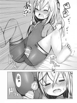(C91) [もなむーる。 (わだちくるる)] ゆーちゃんに『歓迎』する本 (艦隊これくしょん -艦これ-)_10