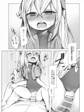 (C91) [もなむーる。 (わだちくるる)] ゆーちゃんに『歓迎』する本 (艦隊これくしょん -艦これ-)_14