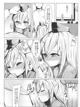 (C91) [もなむーる。 (わだちくるる)] ゆーちゃんに『歓迎』する本 (艦隊これくしょん -艦これ-)_19