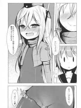 (C91) [もなむーる。 (わだちくるる)] ゆーちゃんに『歓迎』する本 (艦隊これくしょん -艦これ-)_22